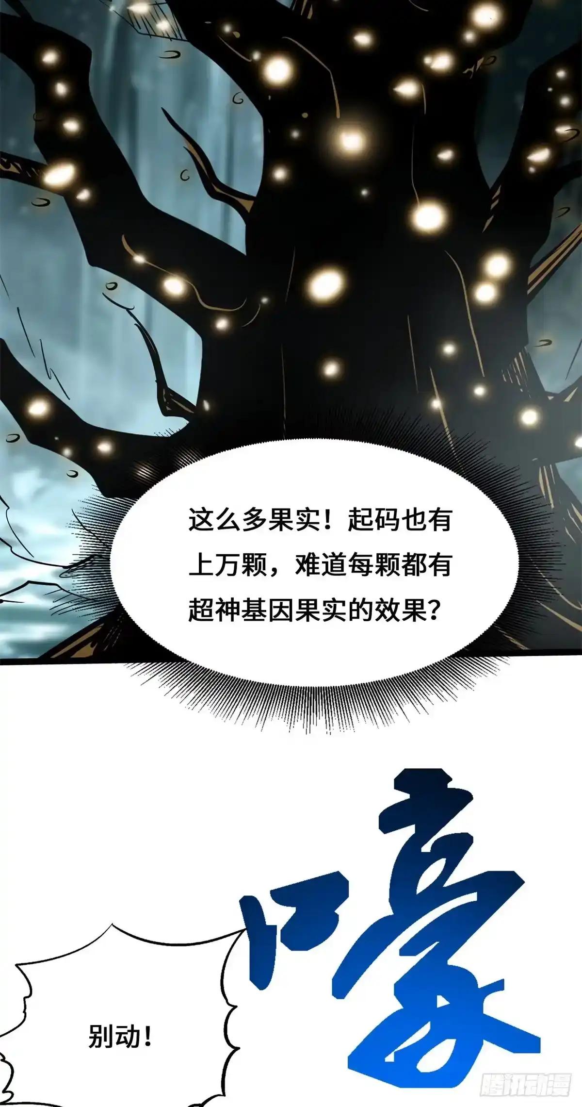 479 树上少女 第7页
