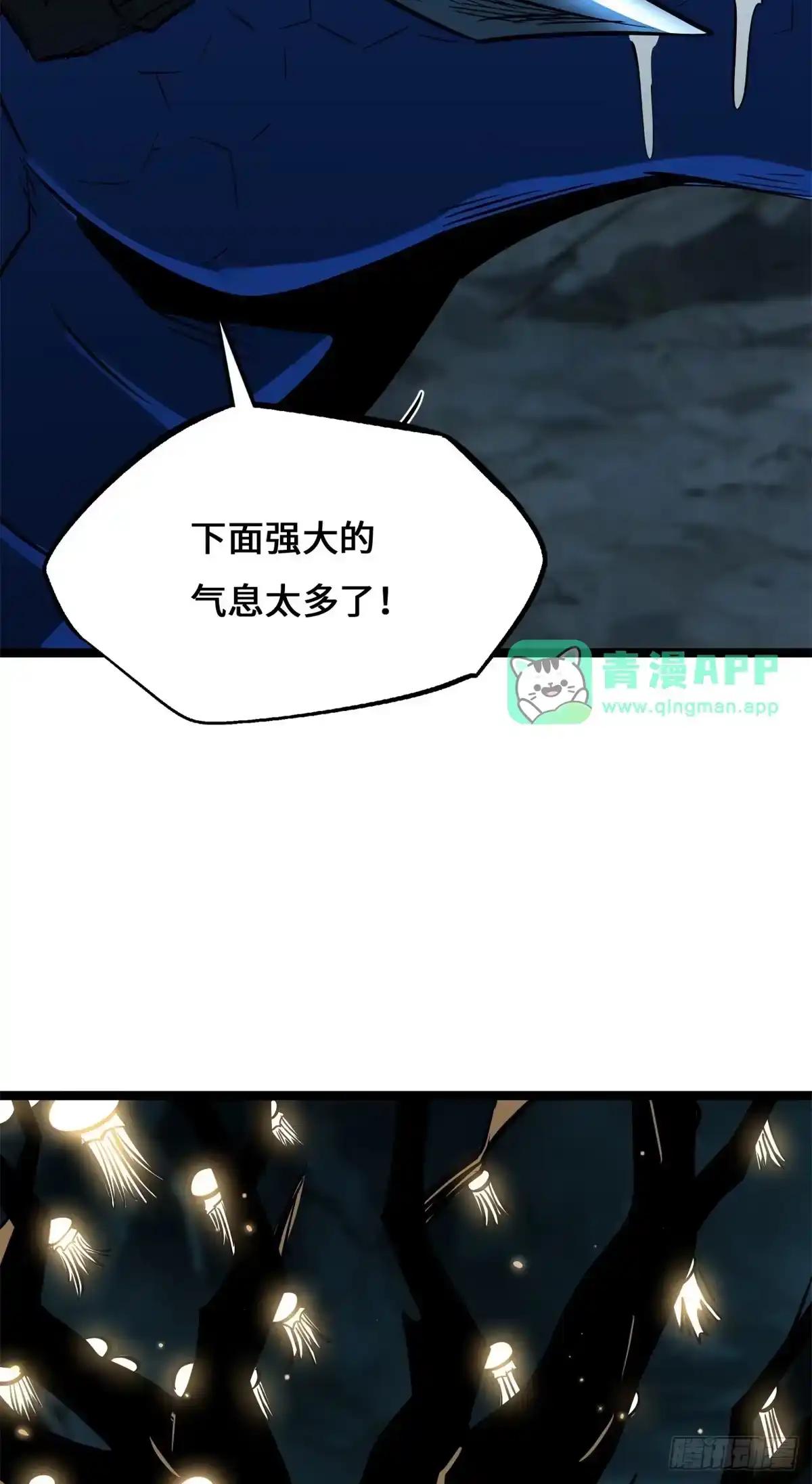 479 树上少女 第11页