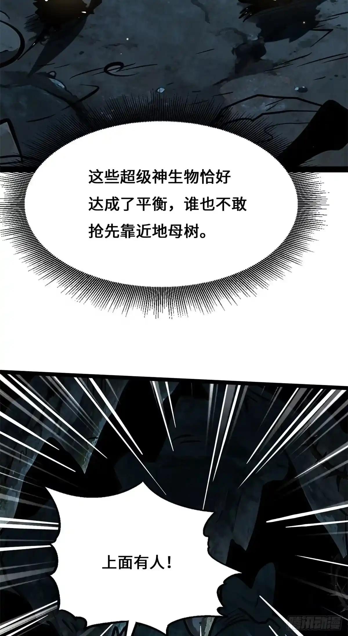 479 树上少女 第13页