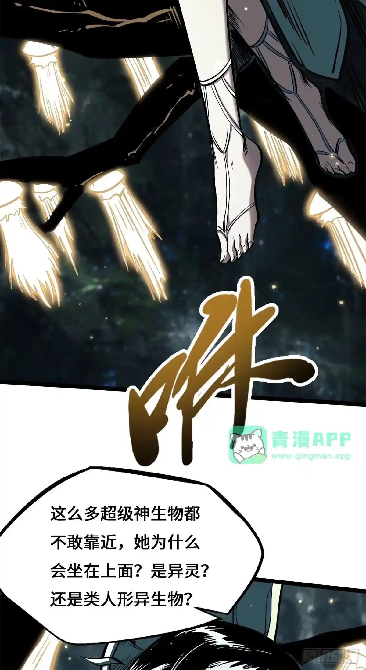 479 树上少女 第16页