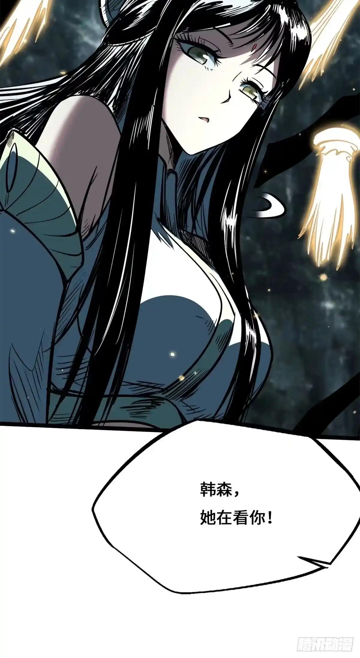 479 树上少女 第17页