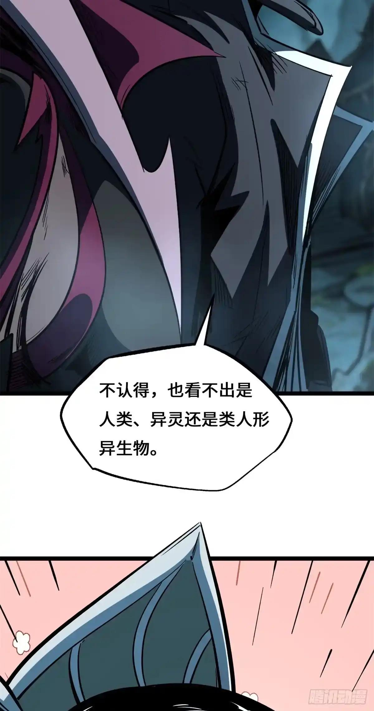 479 树上少女 第19页