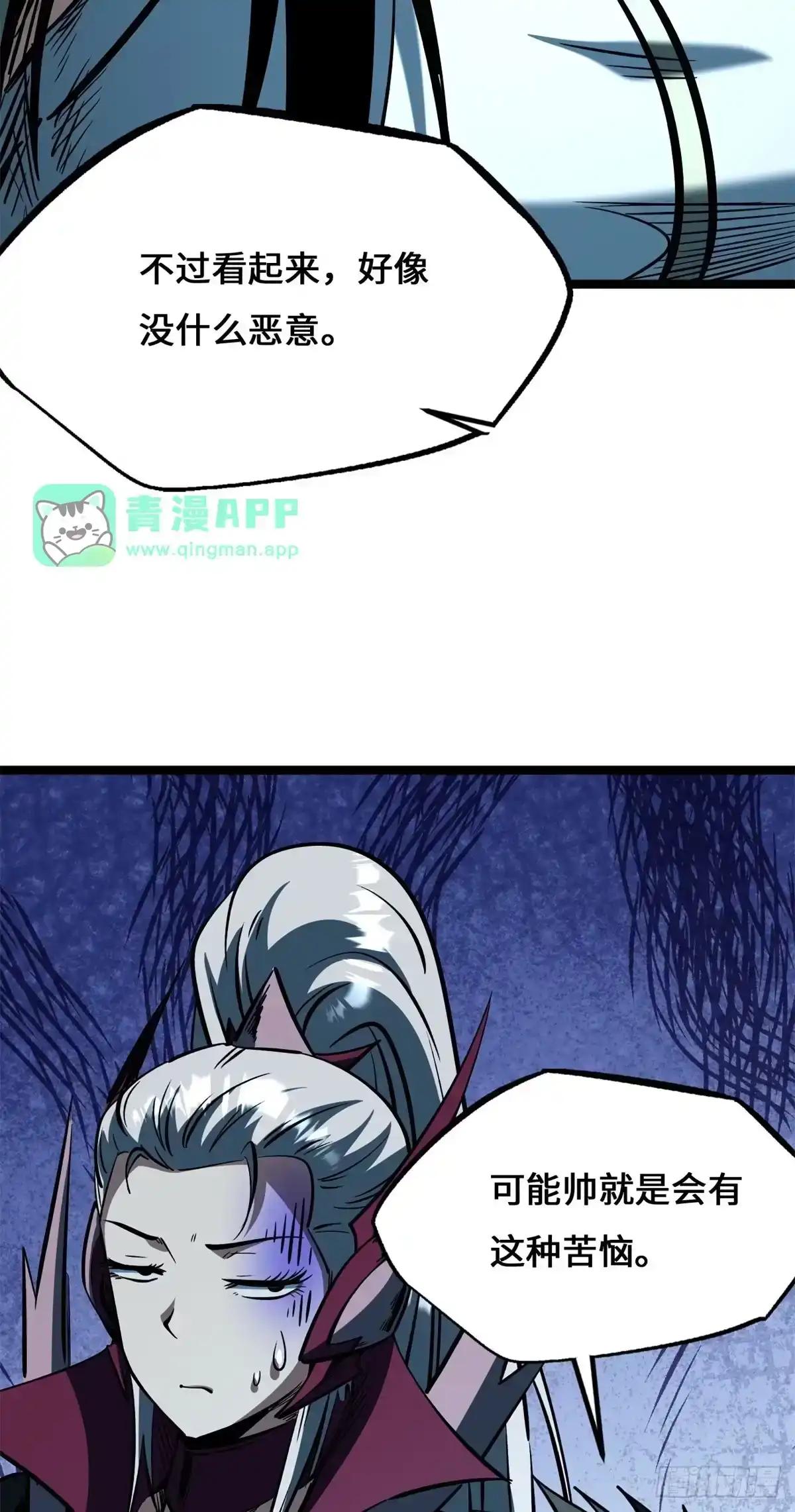 479 树上少女 第21页