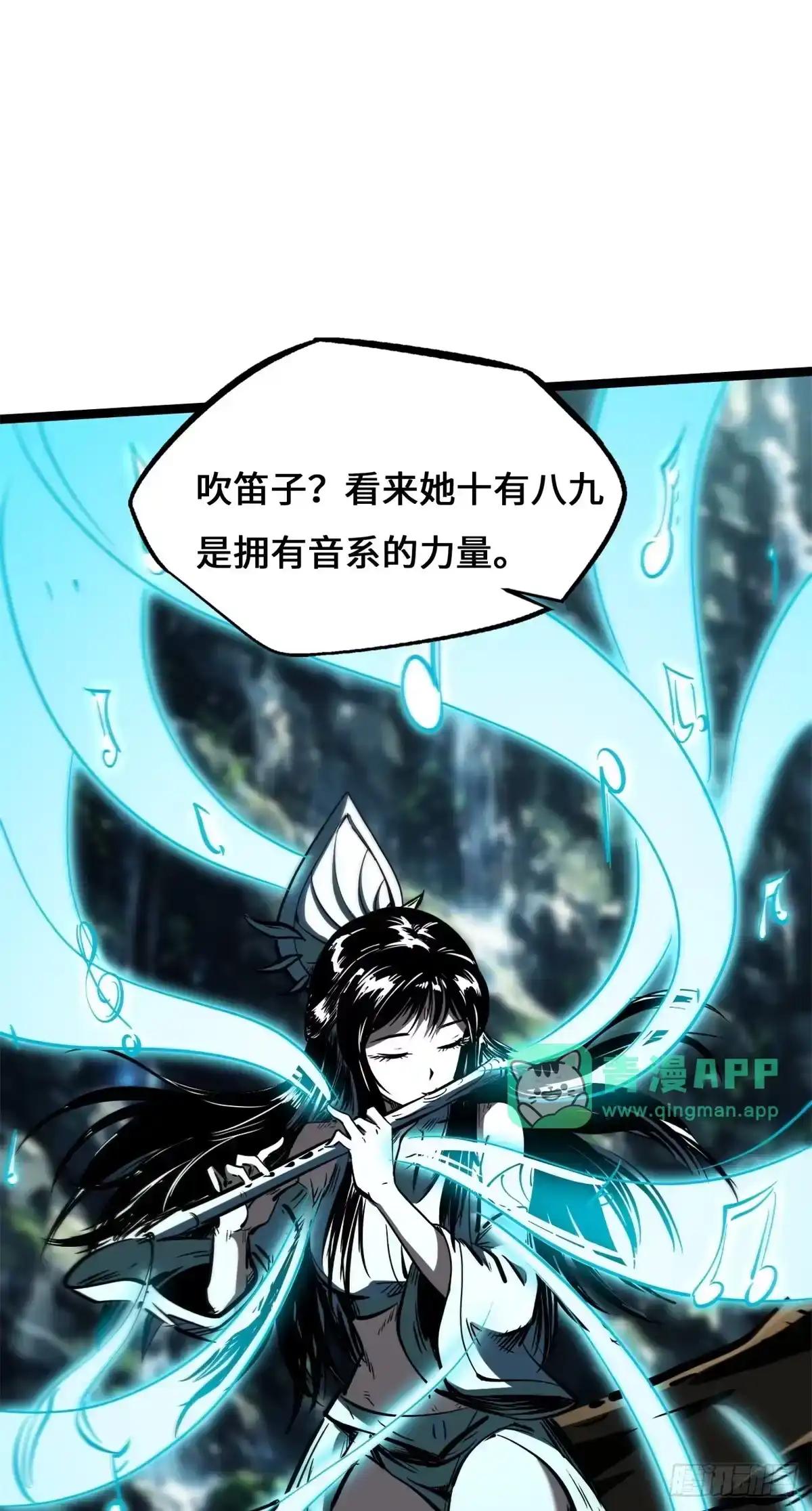479 树上少女 第26页