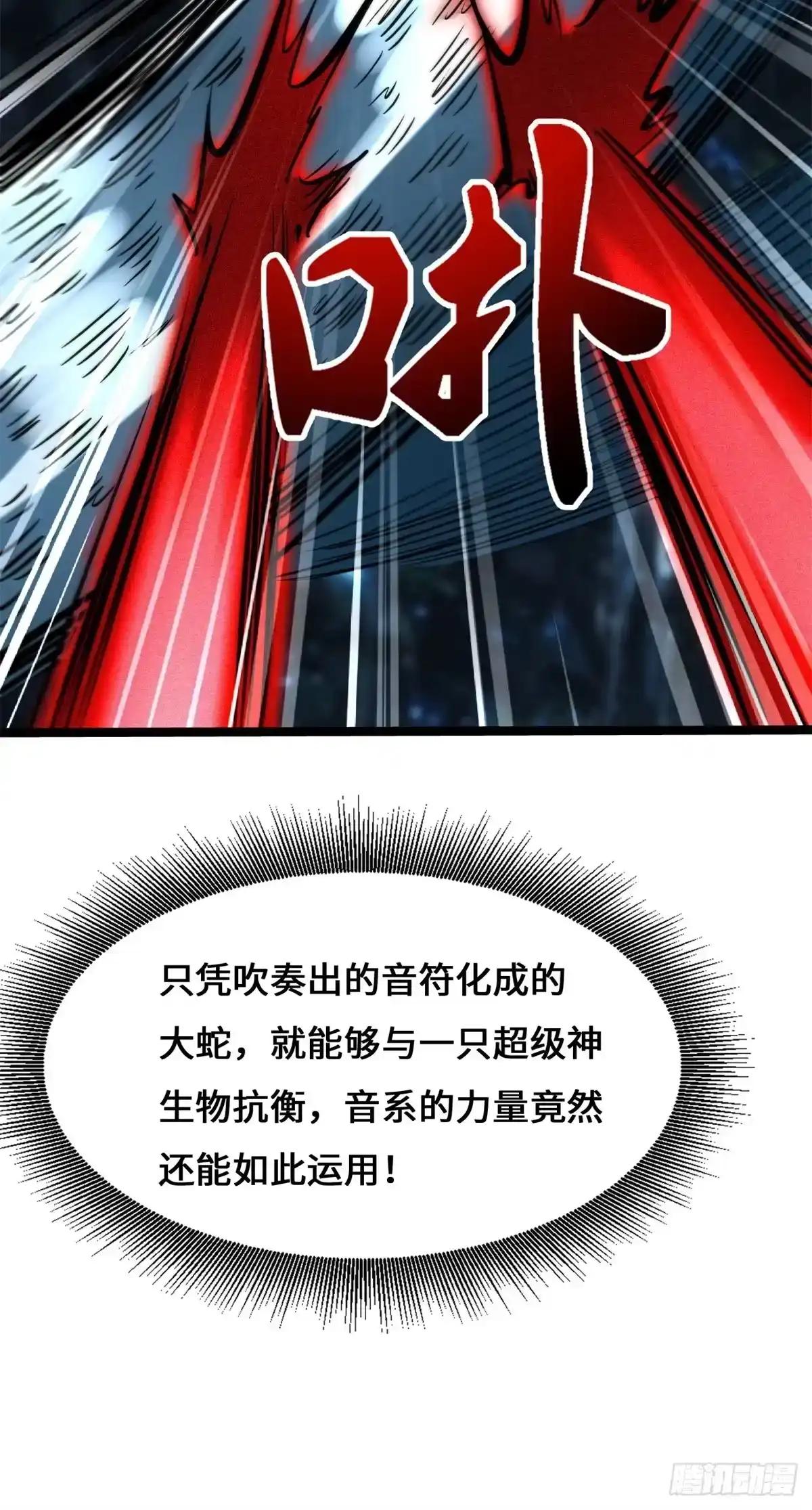 479 树上少女 第33页