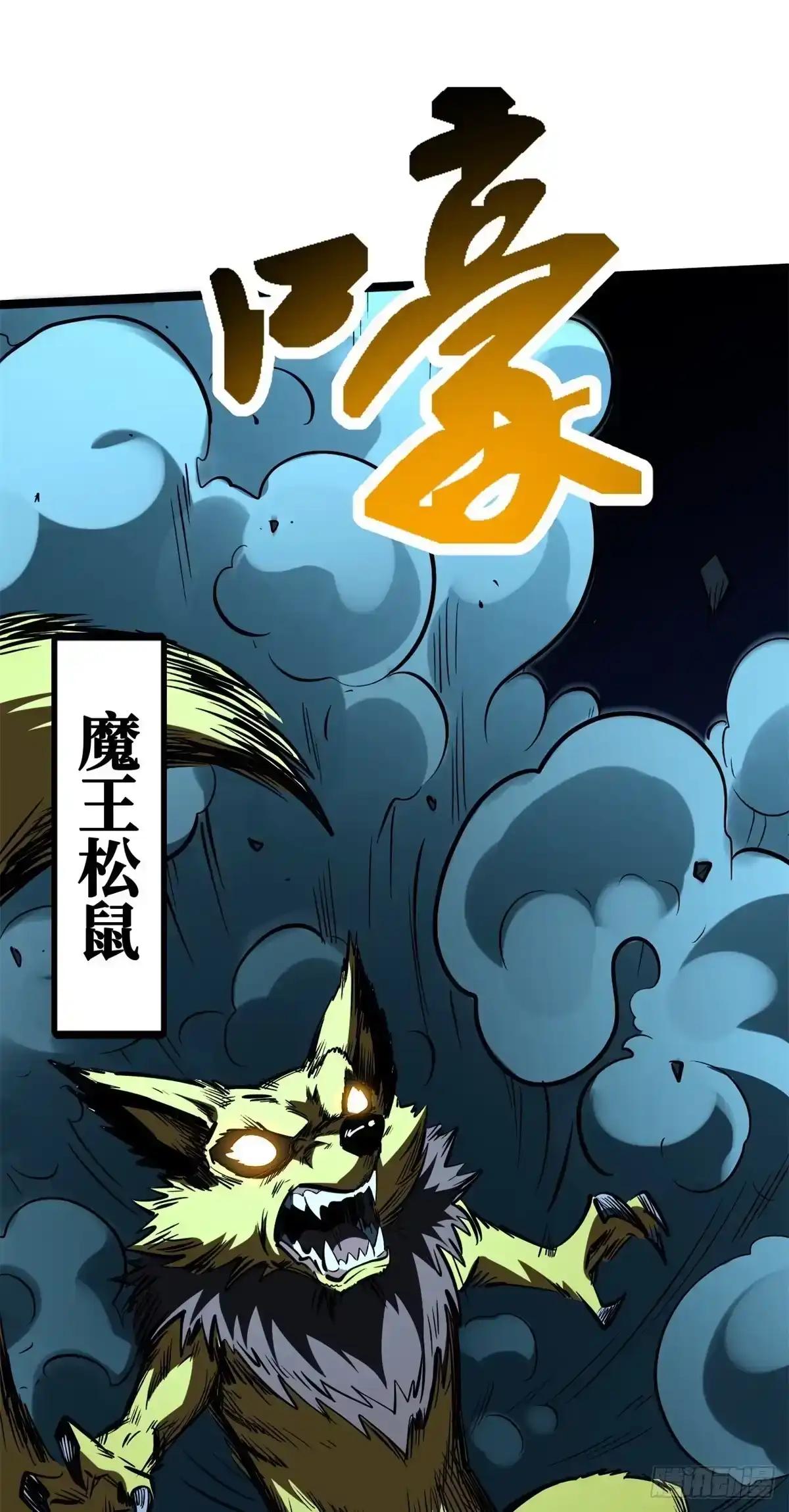 479 树上少女 第38页