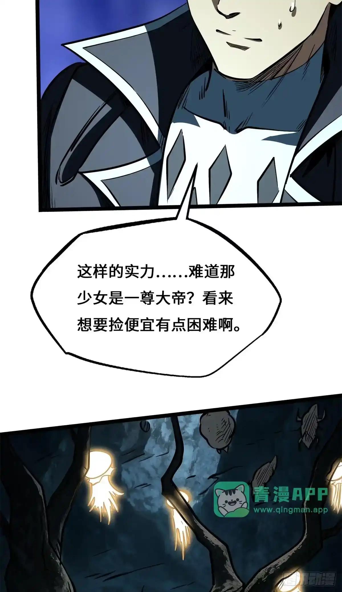 479 树上少女 第46页
