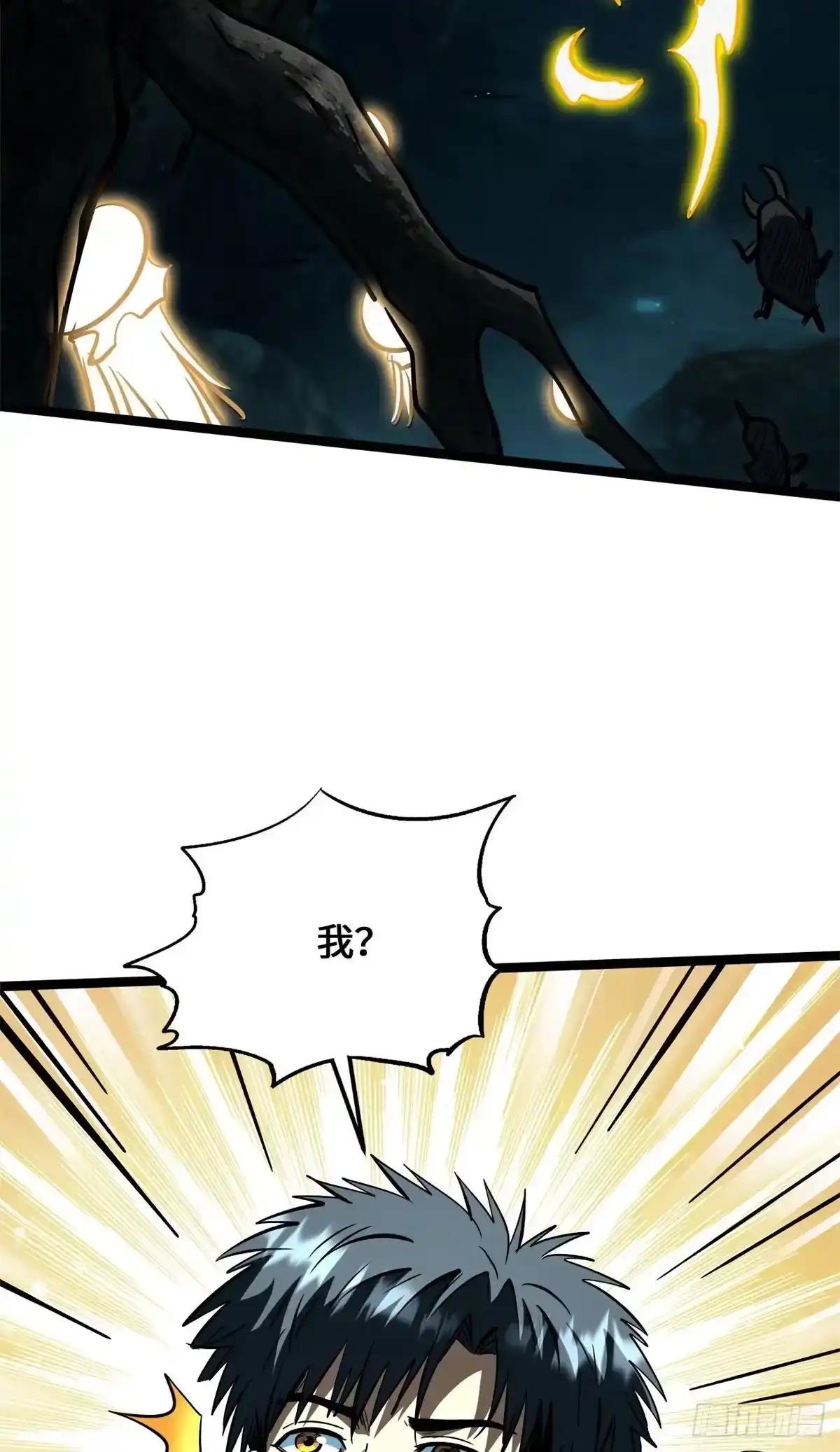 479 树上少女 第48页