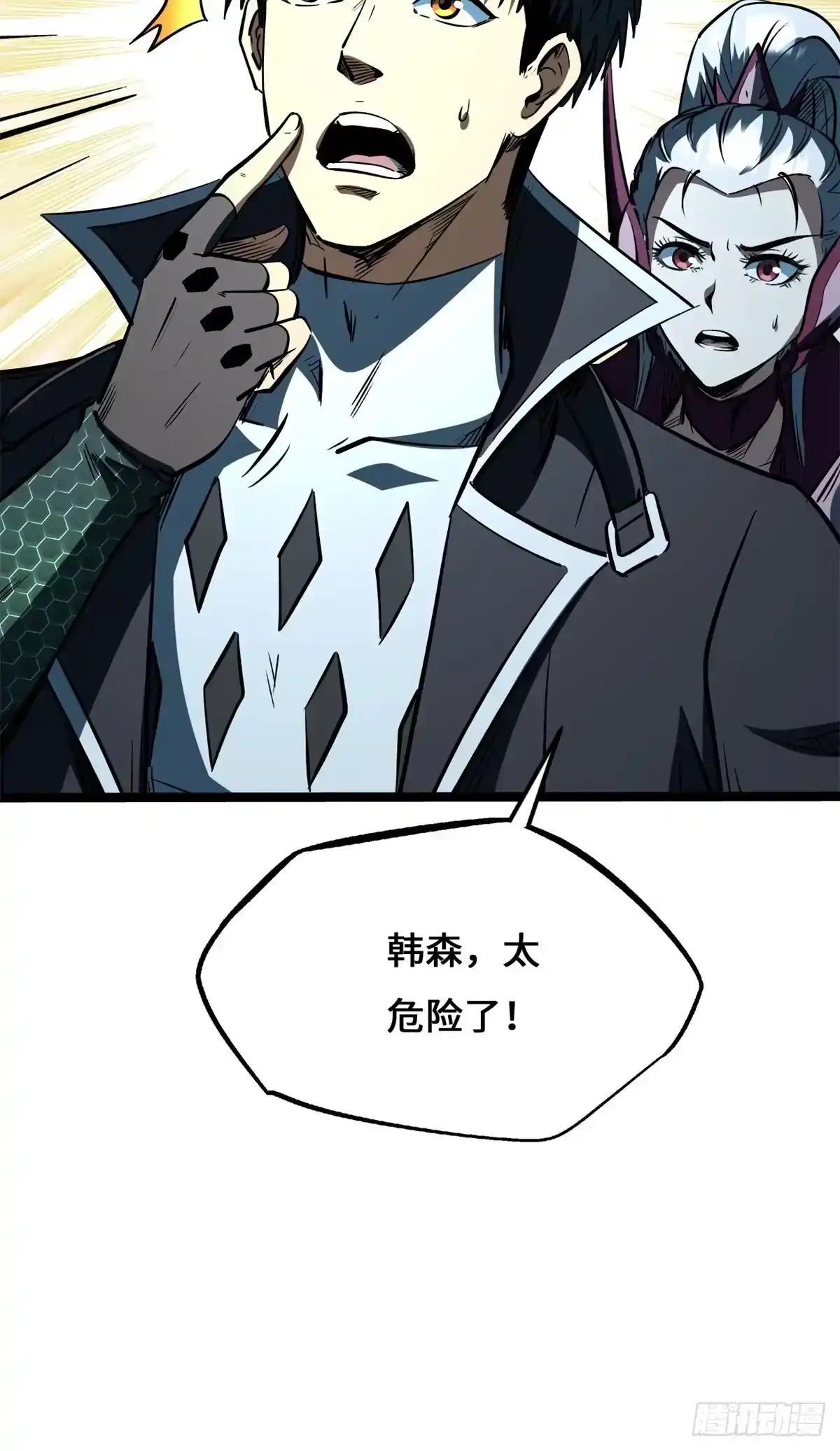 479 树上少女 第49页