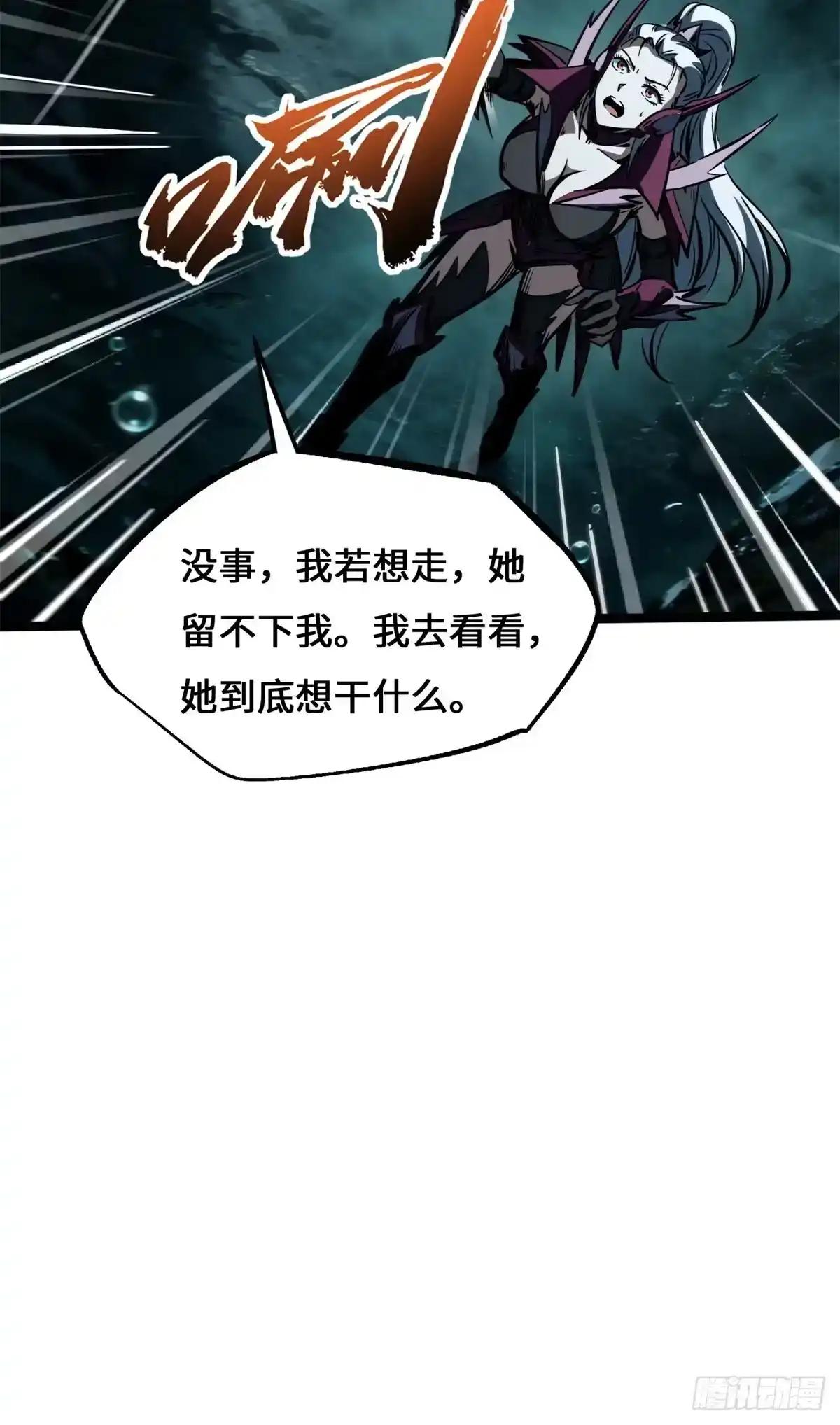 479 树上少女 第54页
