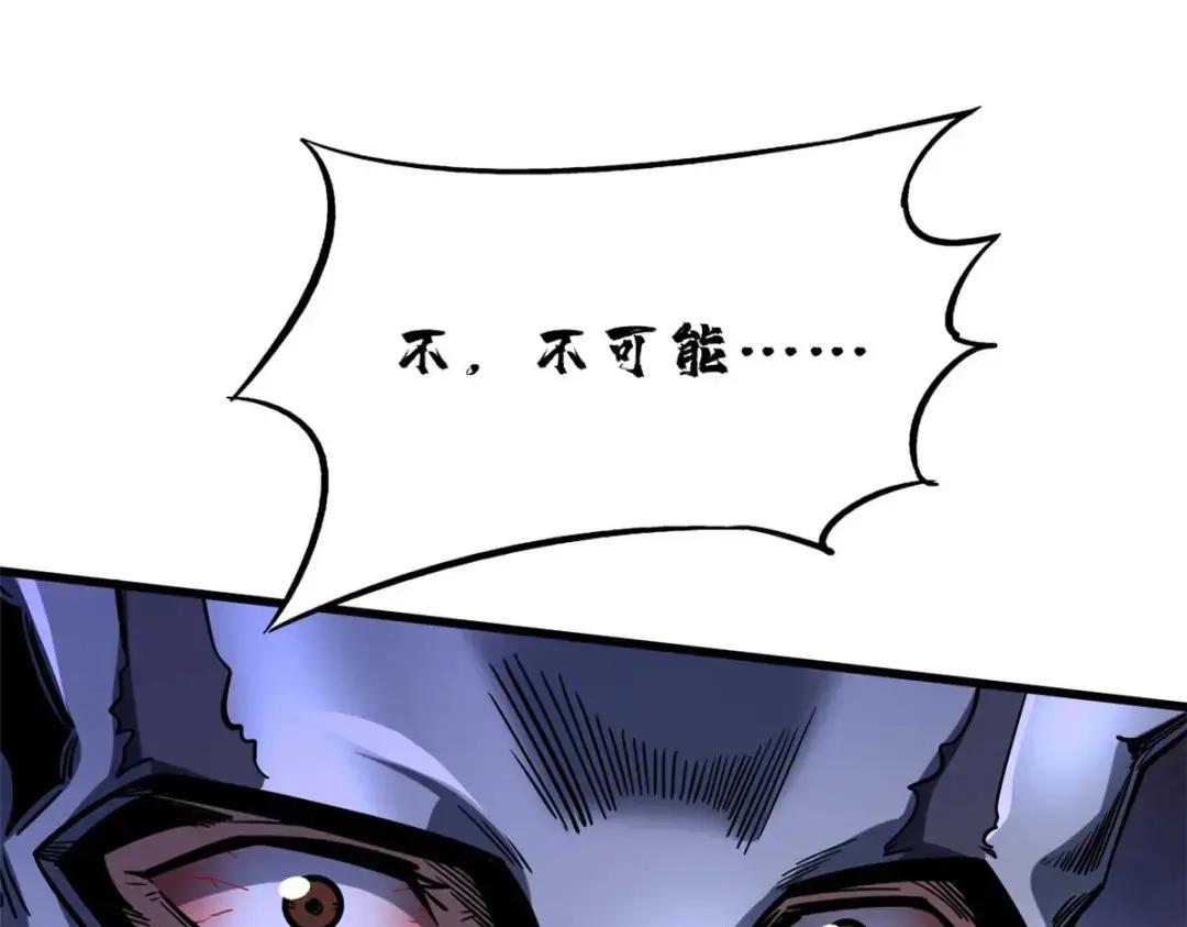 111 暗藏玄机？ 第3页
