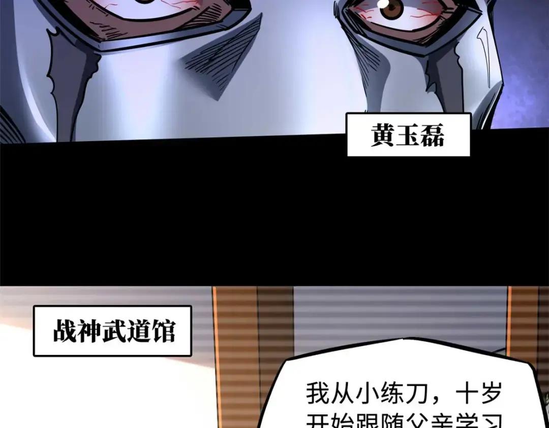 111 暗藏玄机？ 第4页