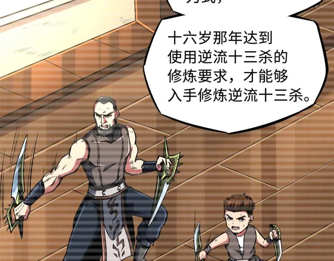 111 暗藏玄机？ 第6页