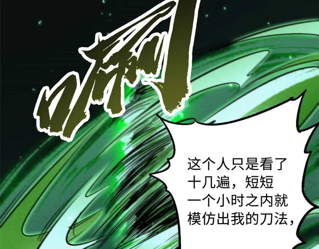111 暗藏玄机？ 第9页