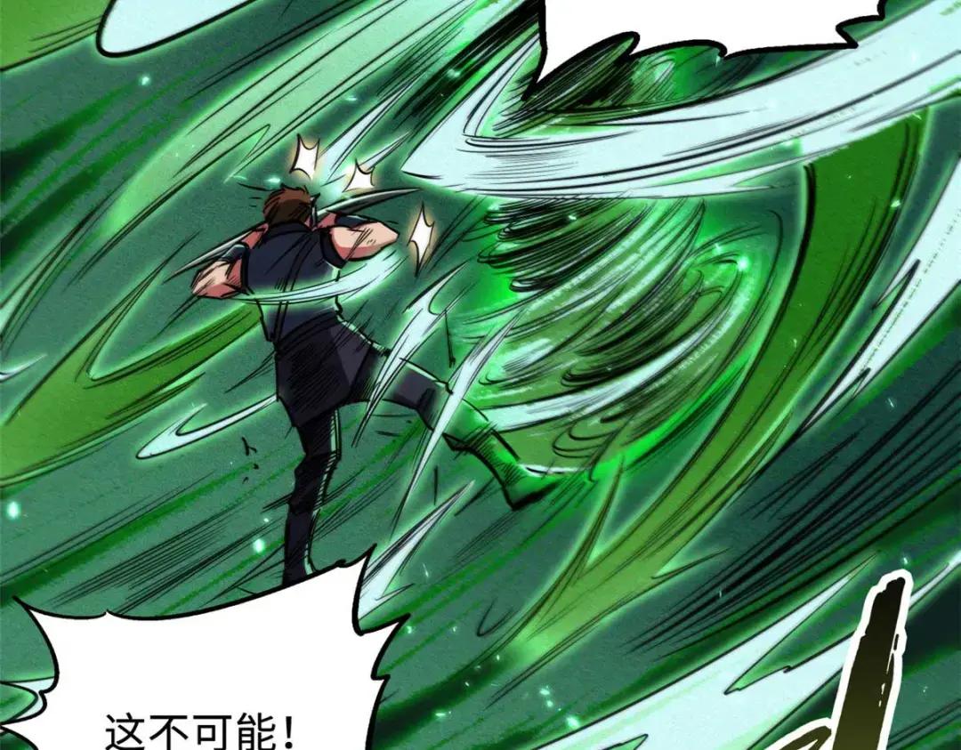 111 暗藏玄机？ 第10页