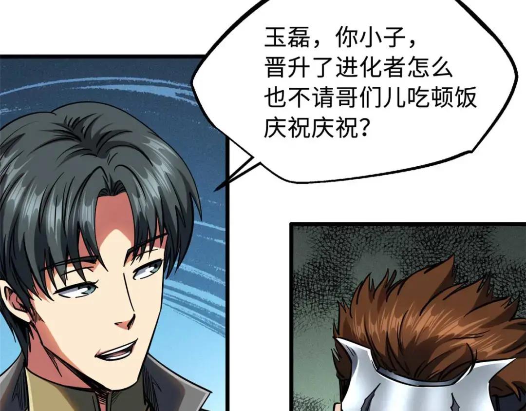 111 暗藏玄机？ 第13页