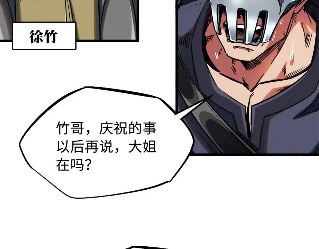 111 暗藏玄机？ 第15页
