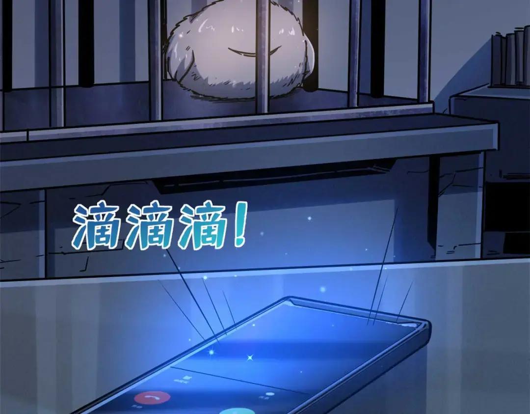 111 暗藏玄机？ 第18页