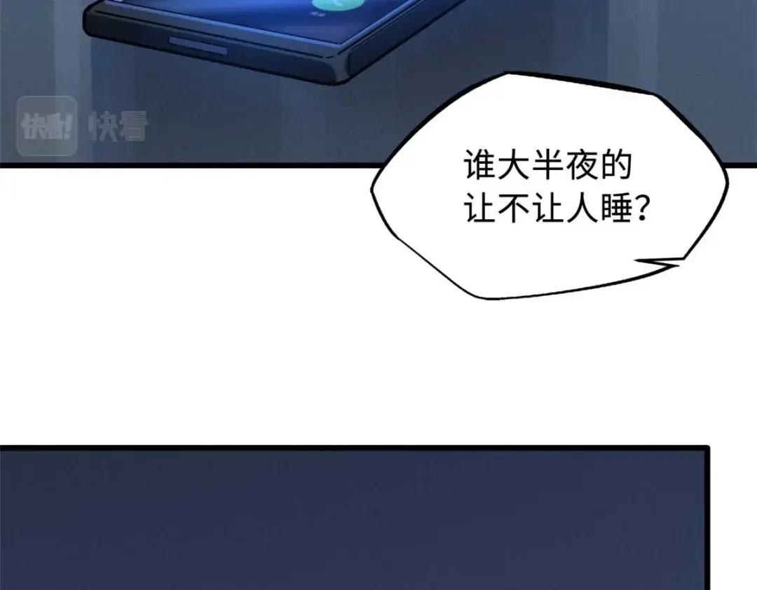 111 暗藏玄机？ 第19页