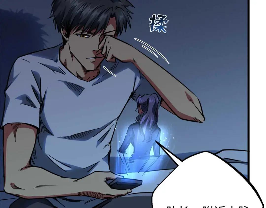 111 暗藏玄机？ 第21页