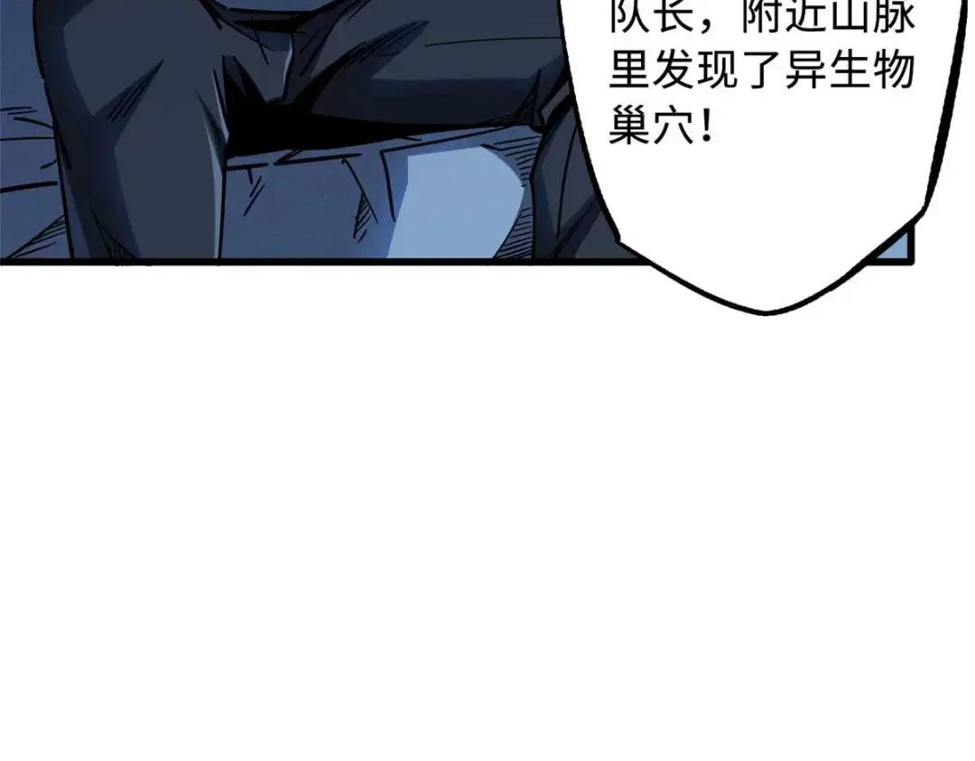 111 暗藏玄机？ 第22页