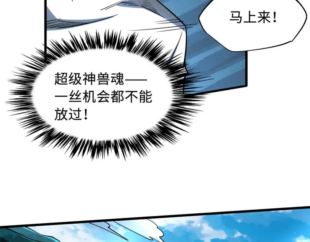 111 暗藏玄机？ 第25页