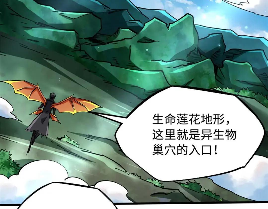 111 暗藏玄机？ 第27页
