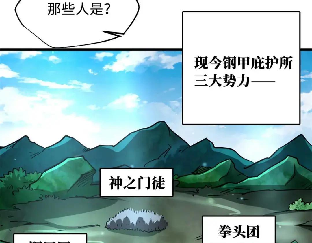 111 暗藏玄机？ 第28页