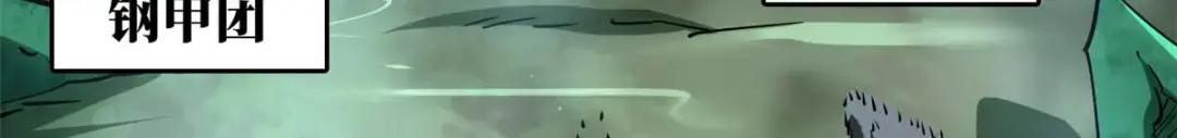 111 暗藏玄机？ 第29页
