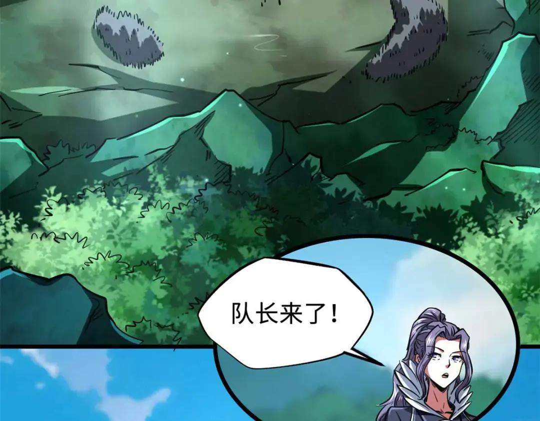 111 暗藏玄机？ 第30页