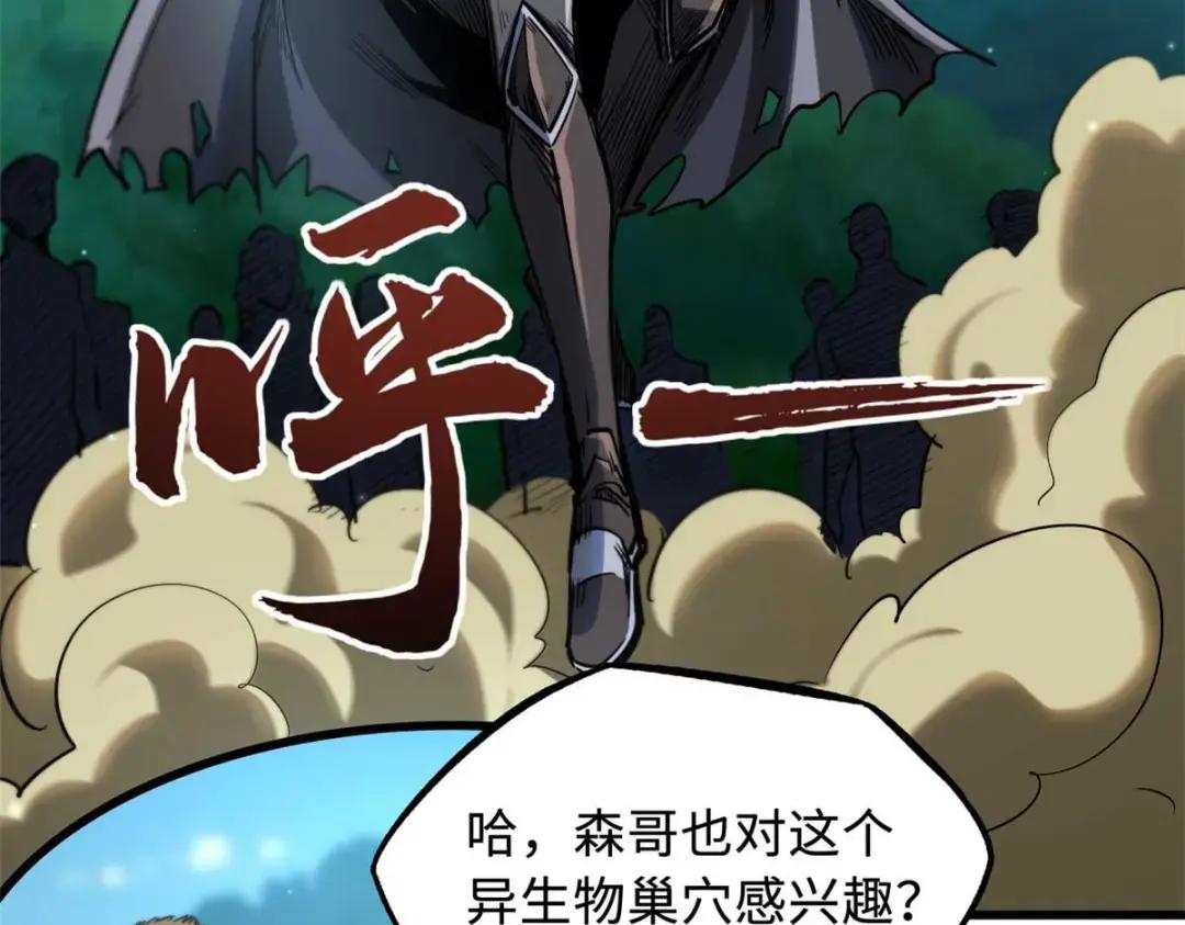 111 暗藏玄机？ 第34页