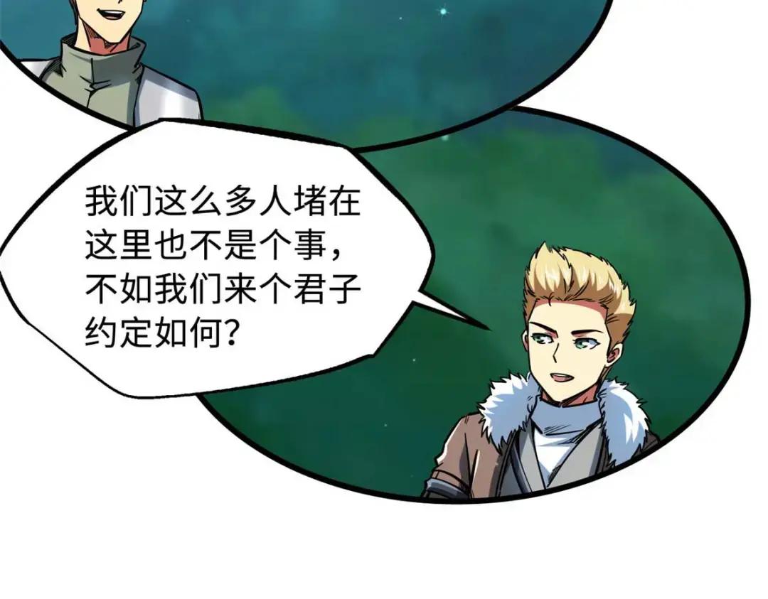 111 暗藏玄机？ 第36页