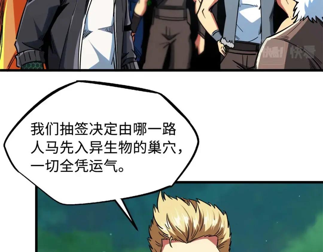 111 暗藏玄机？ 第39页