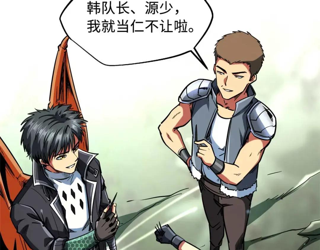 111 暗藏玄机？ 第42页