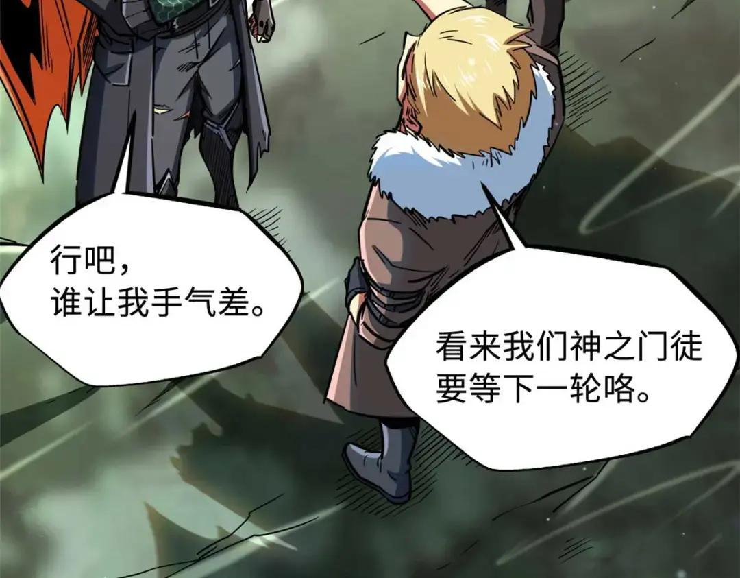 111 暗藏玄机？ 第43页