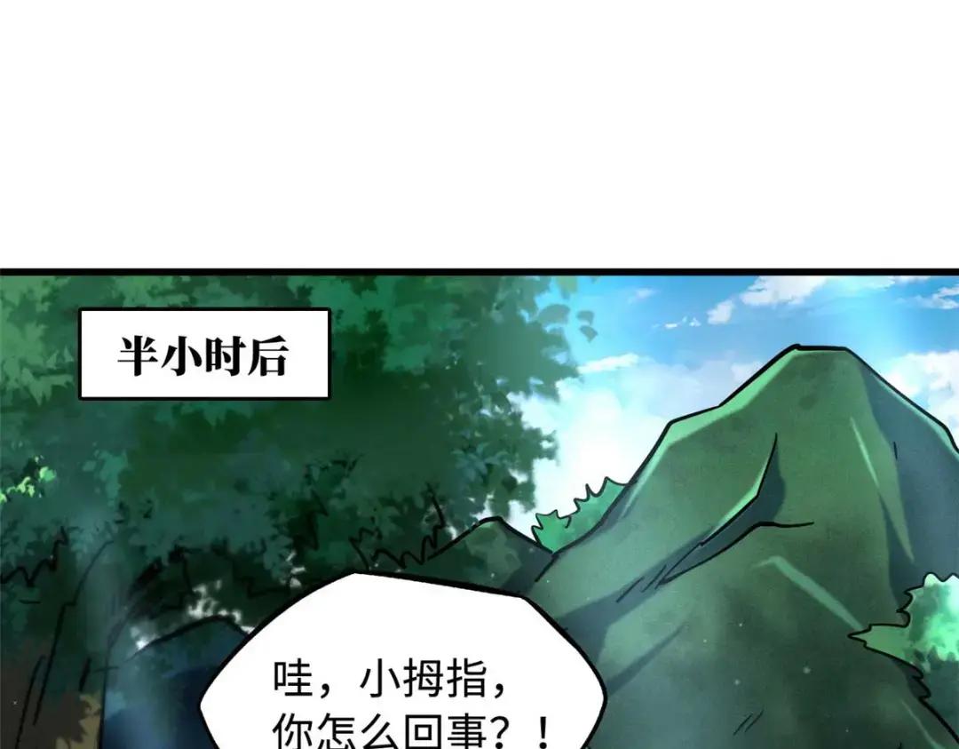 111 暗藏玄机？ 第45页