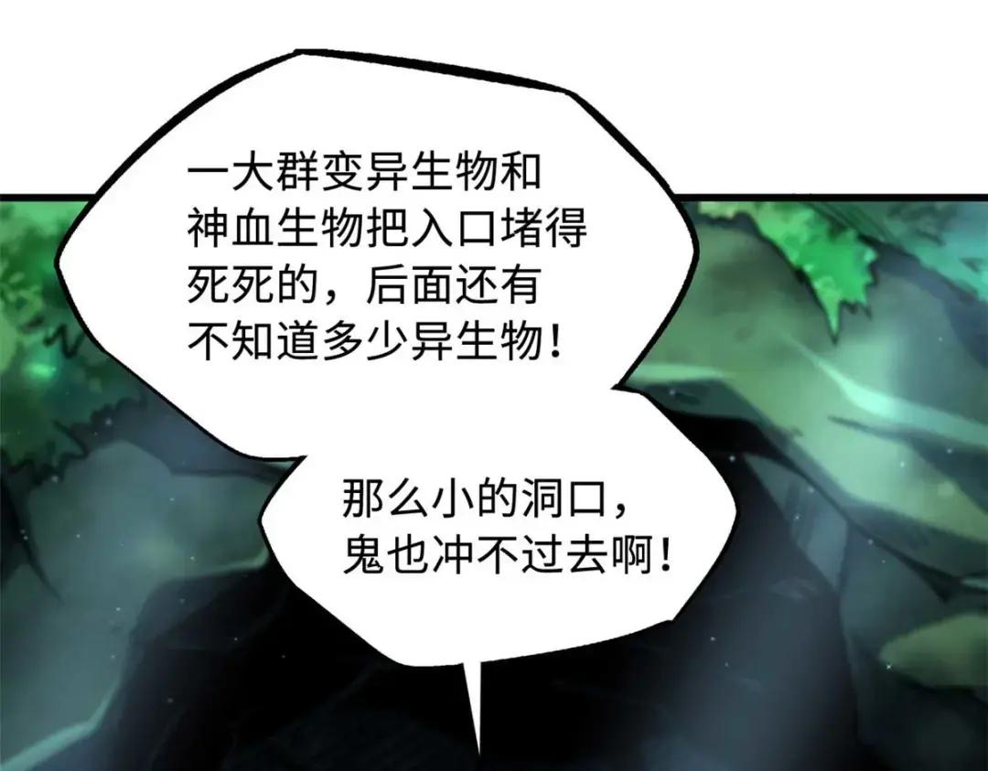 111 暗藏玄机？ 第48页