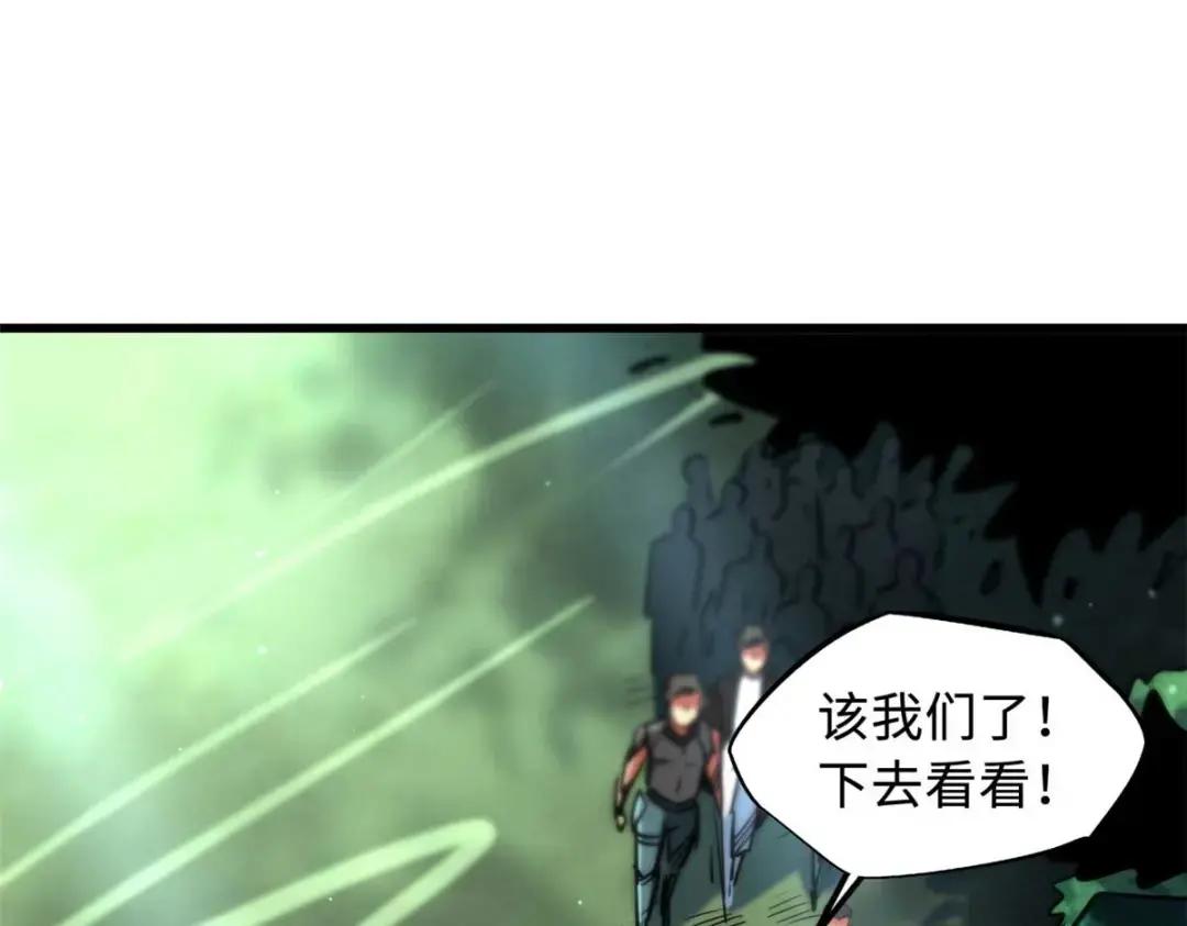 111 暗藏玄机？ 第51页