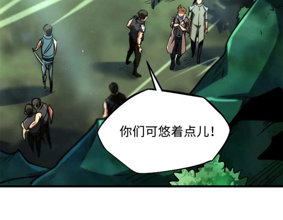 111 暗藏玄机？ 第52页