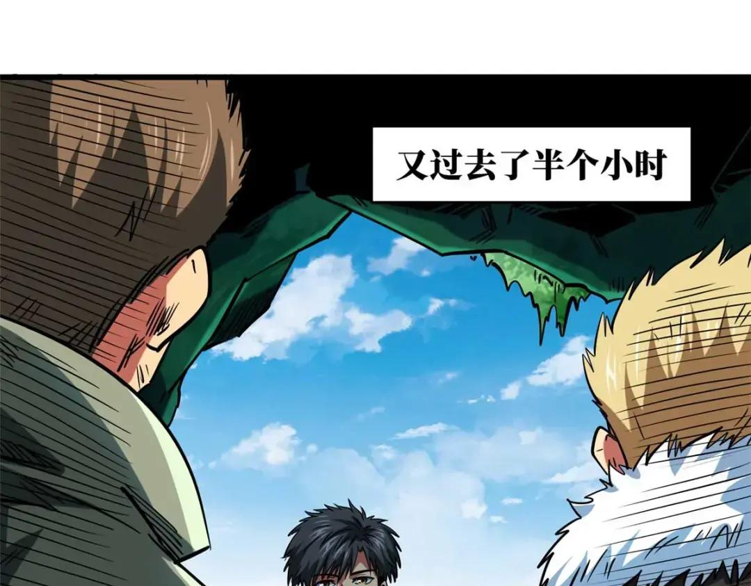 111 暗藏玄机？ 第54页