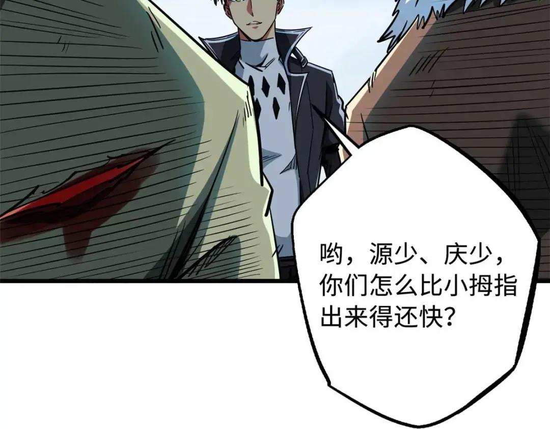 111 暗藏玄机？ 第55页