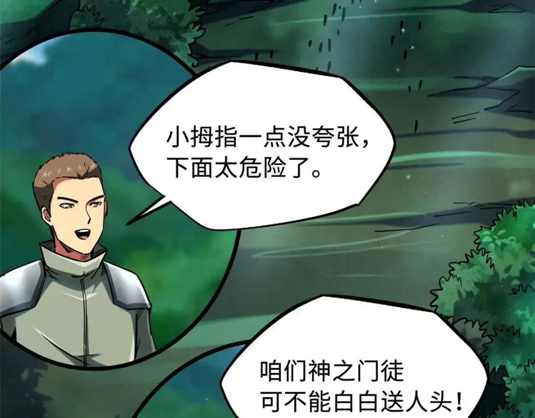 111 暗藏玄机？ 第58页