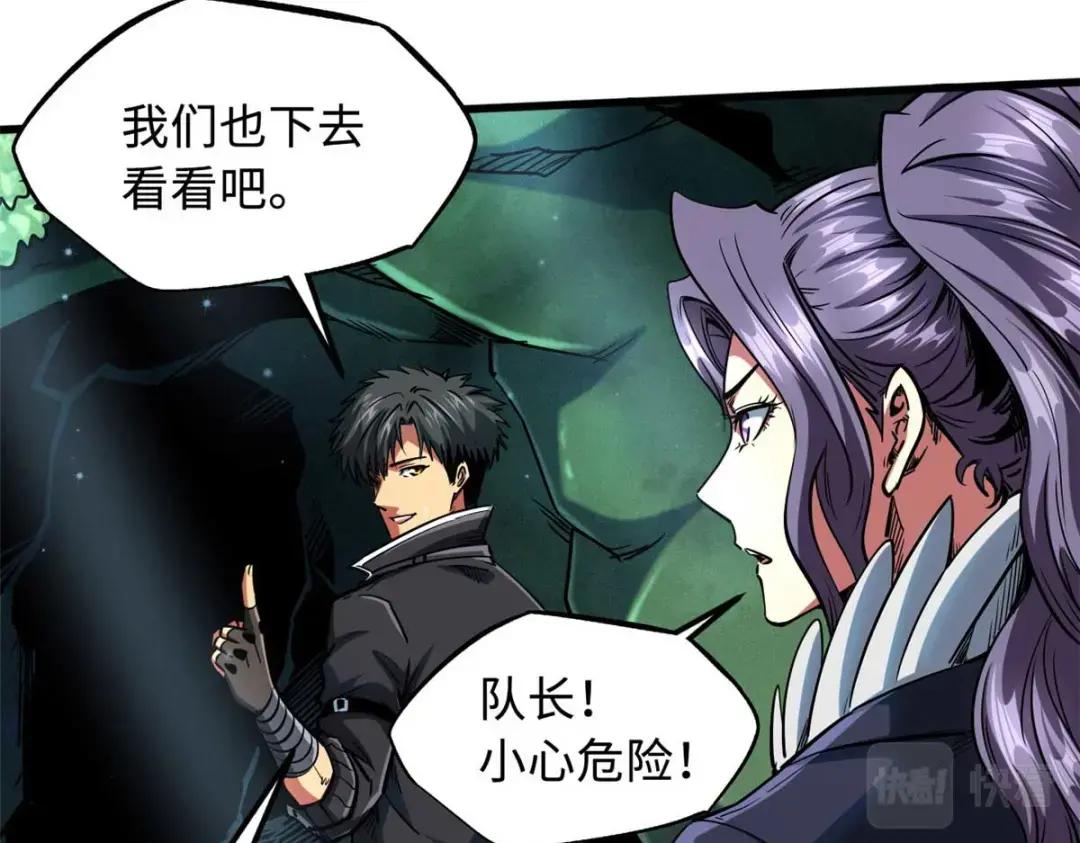 111 暗藏玄机？ 第61页