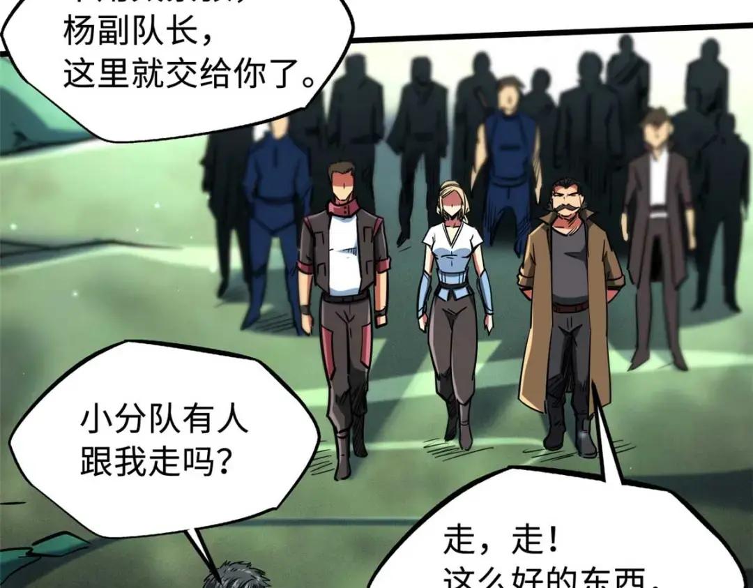 111 暗藏玄机？ 第63页