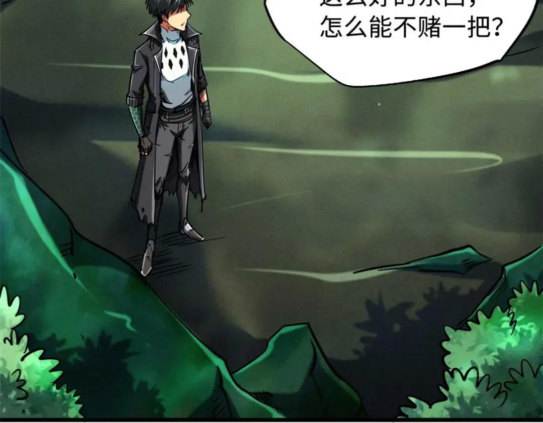 111 暗藏玄机？ 第64页