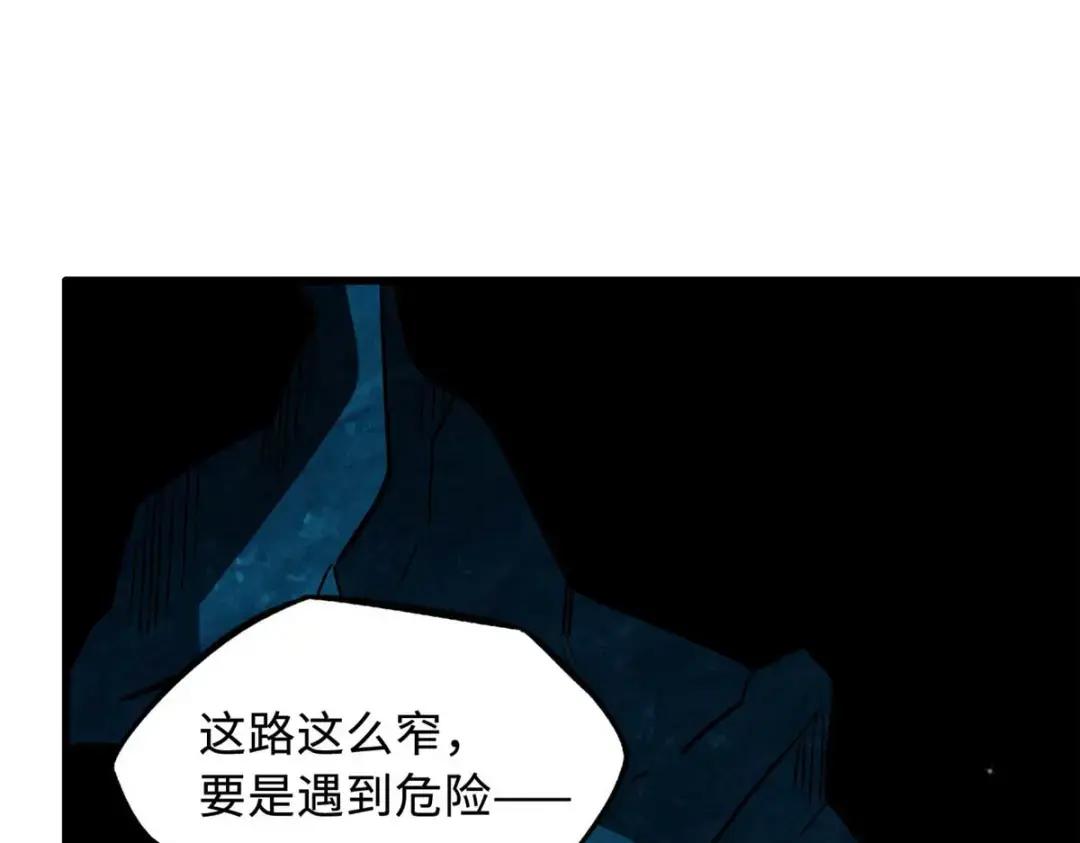 111 暗藏玄机？ 第66页