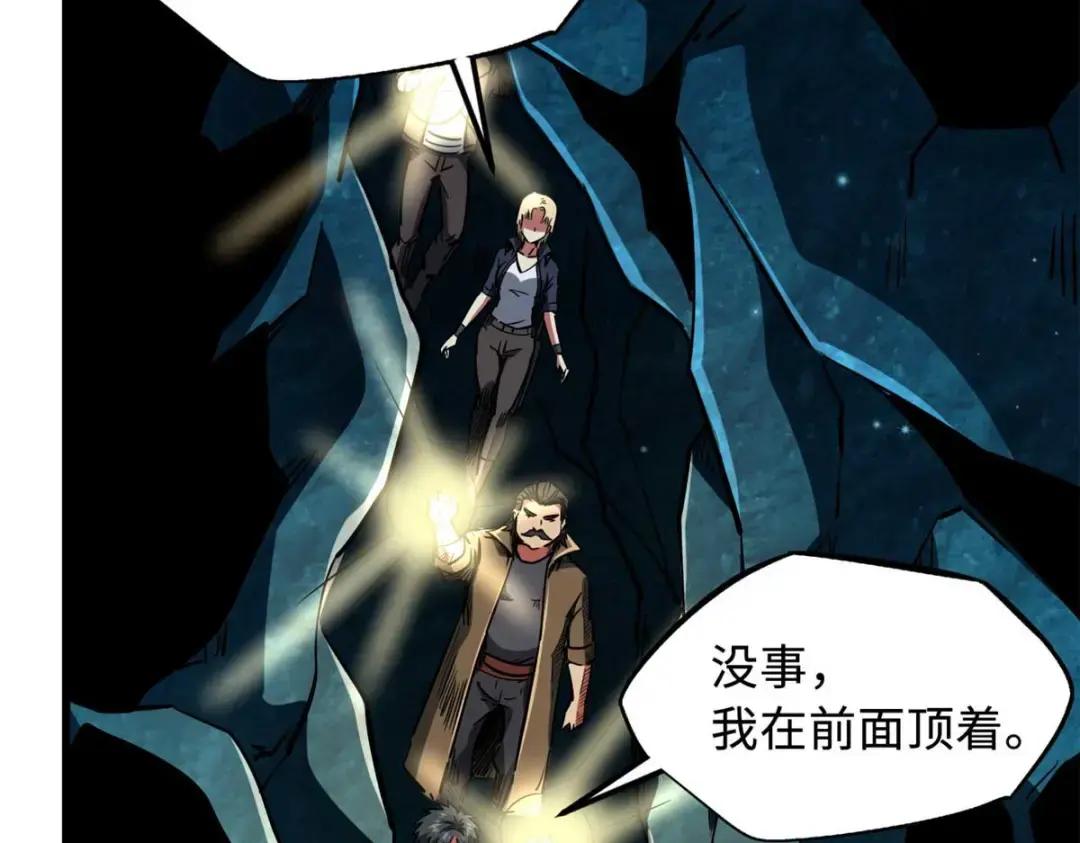 111 暗藏玄机？ 第67页