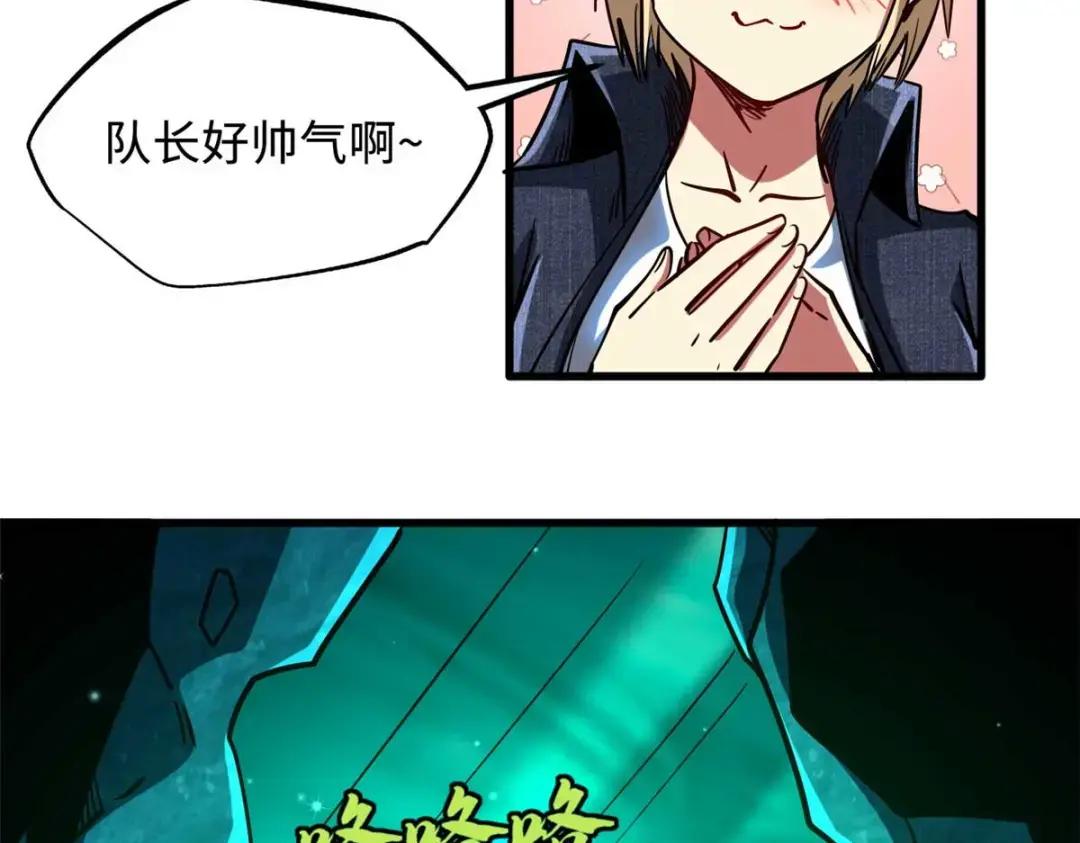 111 暗藏玄机？ 第70页