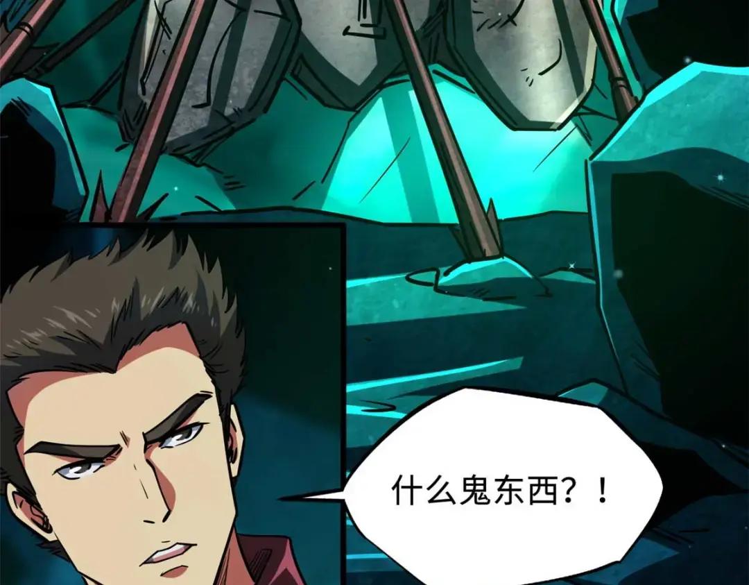 111 暗藏玄机？ 第73页