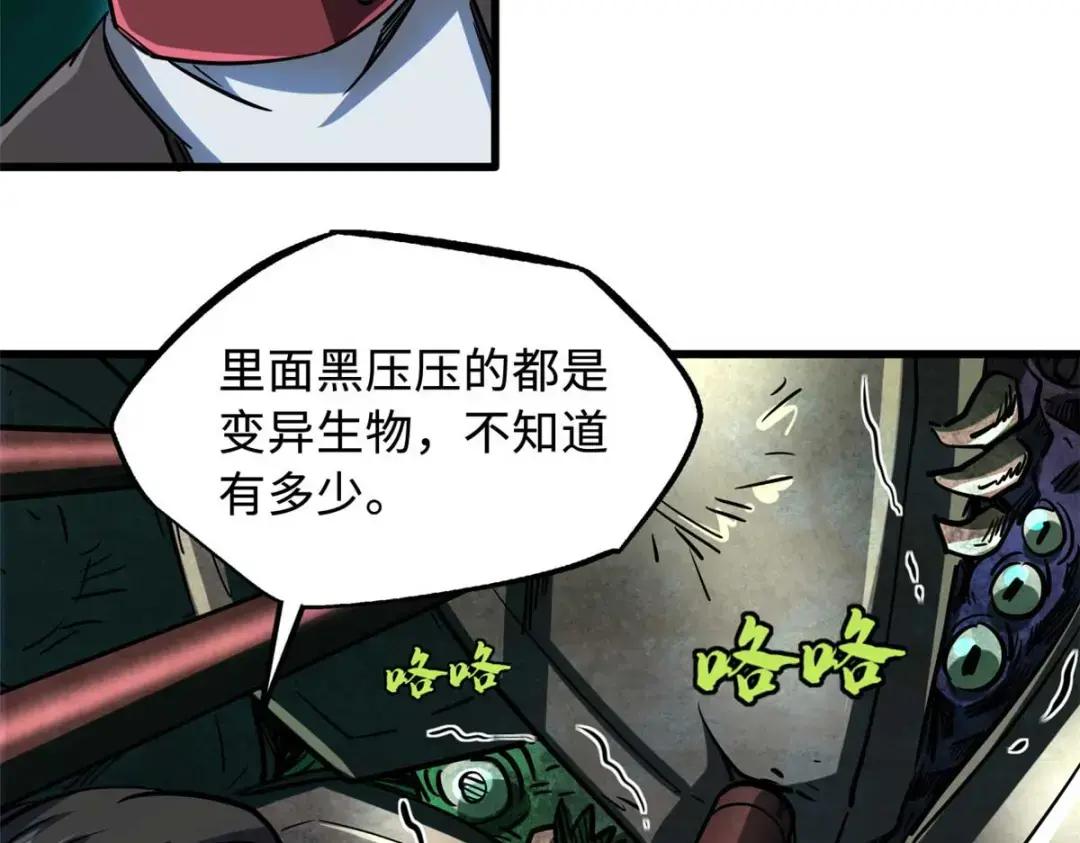 111 暗藏玄机？ 第75页